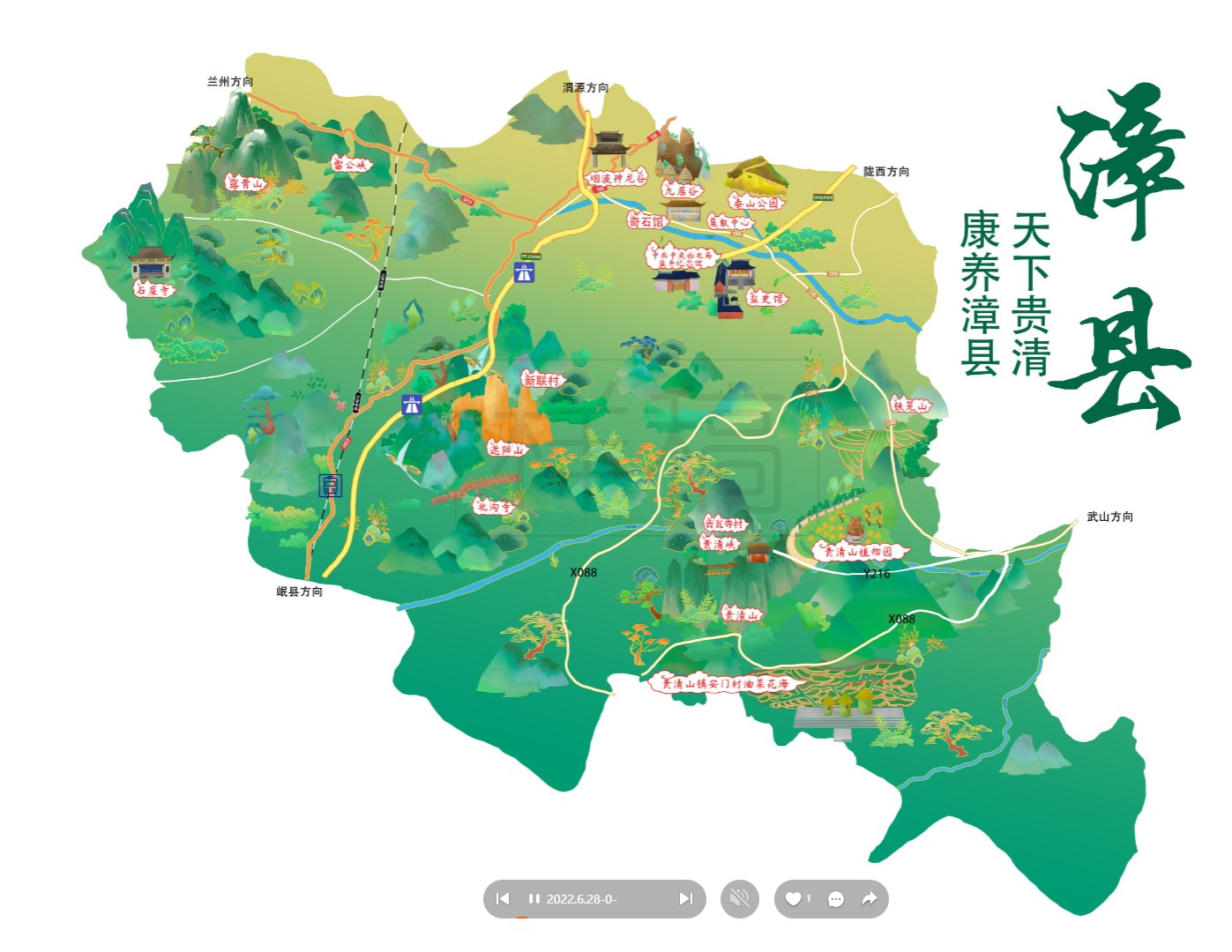神木漳县手绘地图